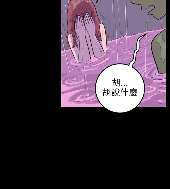 韩国污漫画 10人10色：初體驗 南政勋-死前sex(下) 12