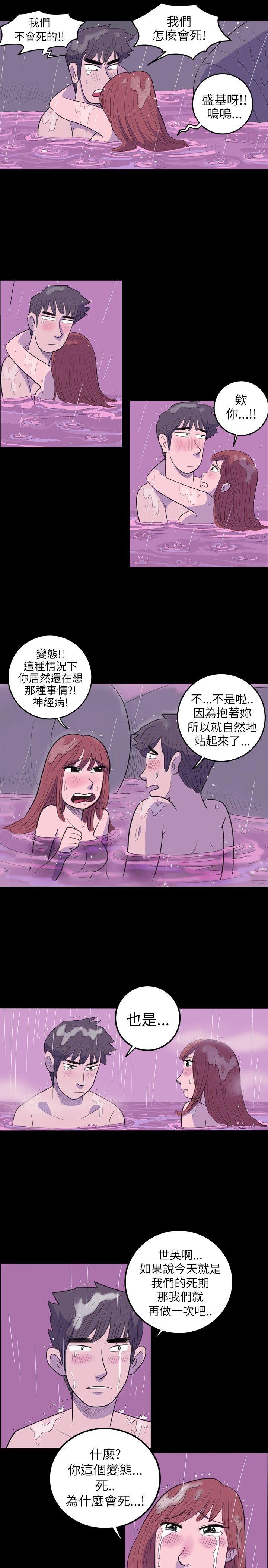 韩国污漫画 10人10色：初體驗 南政勋-死前sex(下) 13