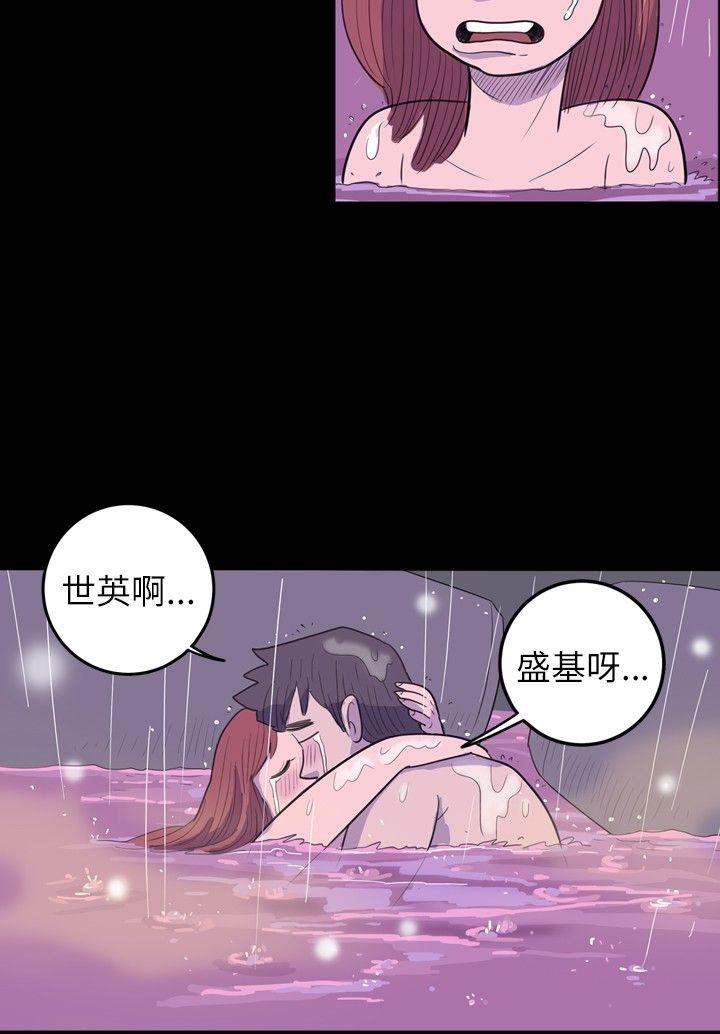 韩国污漫画 10人10色：初體驗 南政勋-死前sex(下) 14