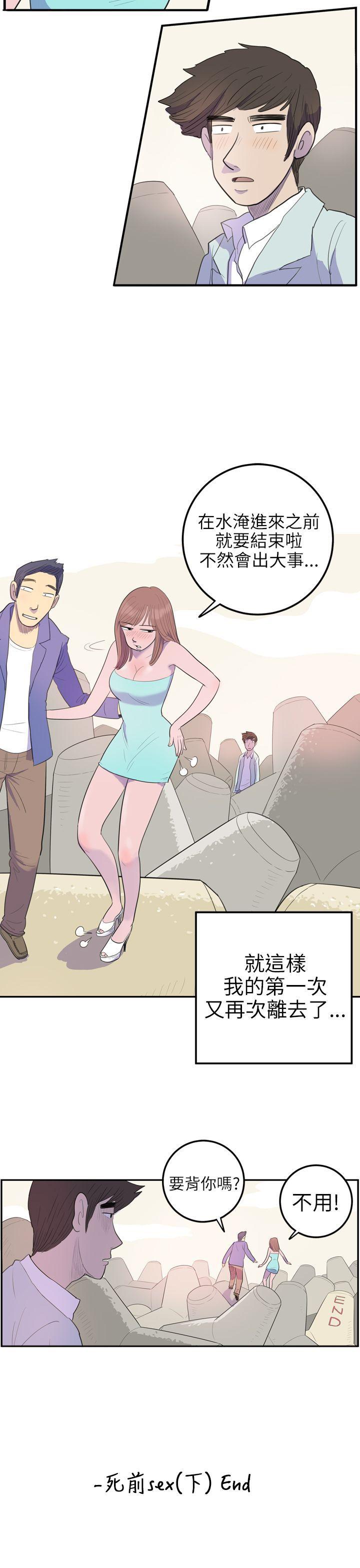 韩国污漫画 10人10色：初體驗 南政勋-死前sex(下) 22