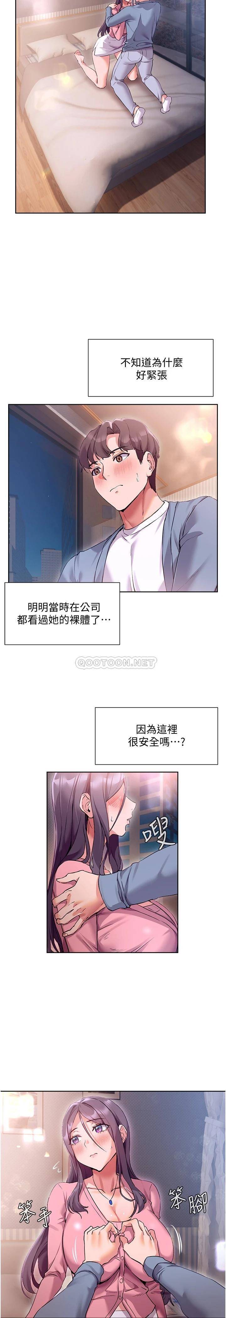 韩国污漫画 現上教學 第12话让你体验乳交的快感! 5