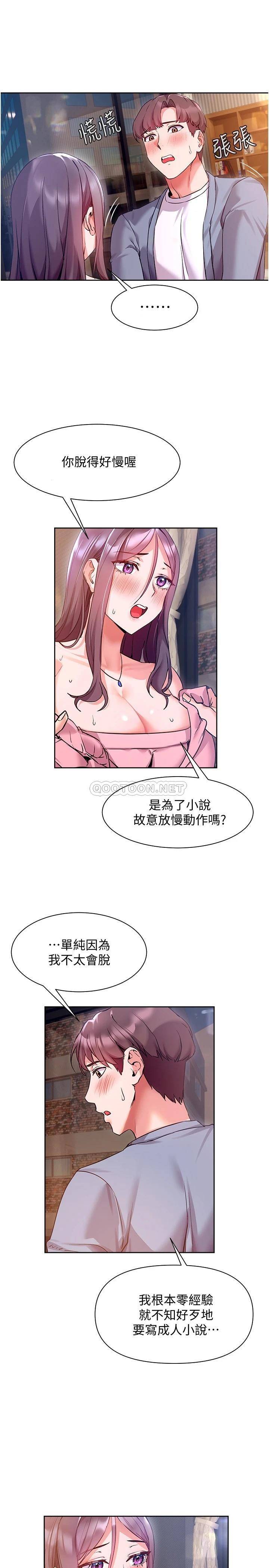 韩国污漫画 現上教學 第12话让你体验乳交的快感! 7