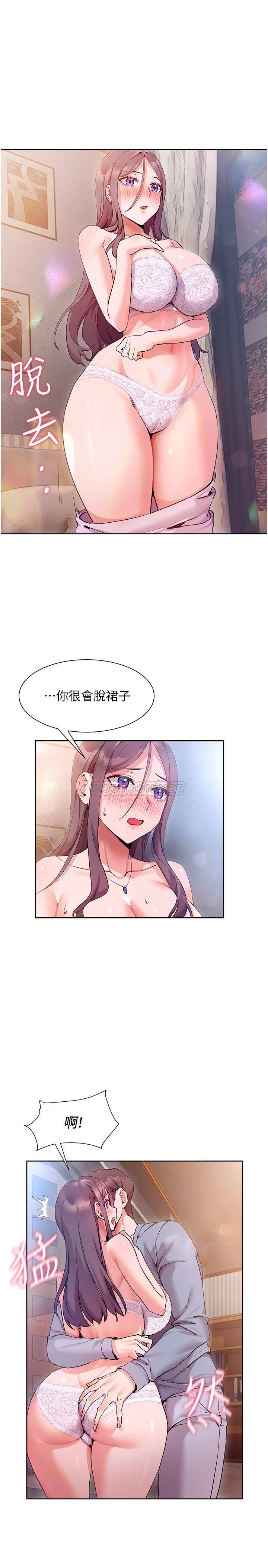 韩国污漫画 現上教學 第12话让你体验乳交的快感! 12
