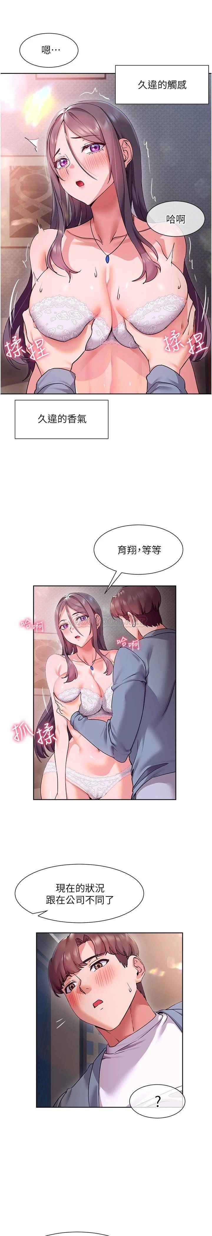 韩国污漫画 現上教學 第12话让你体验乳交的快感! 19
