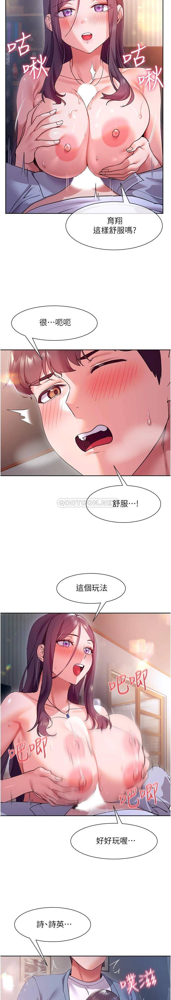 韩国污漫画 現上教學 第12话让你体验乳交的快感! 26