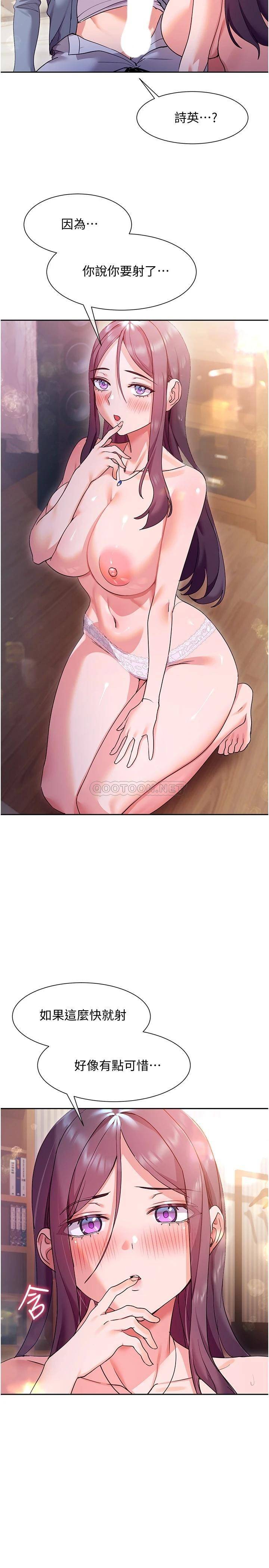 韩国污漫画 現上教學 第12话让你体验乳交的快感! 29