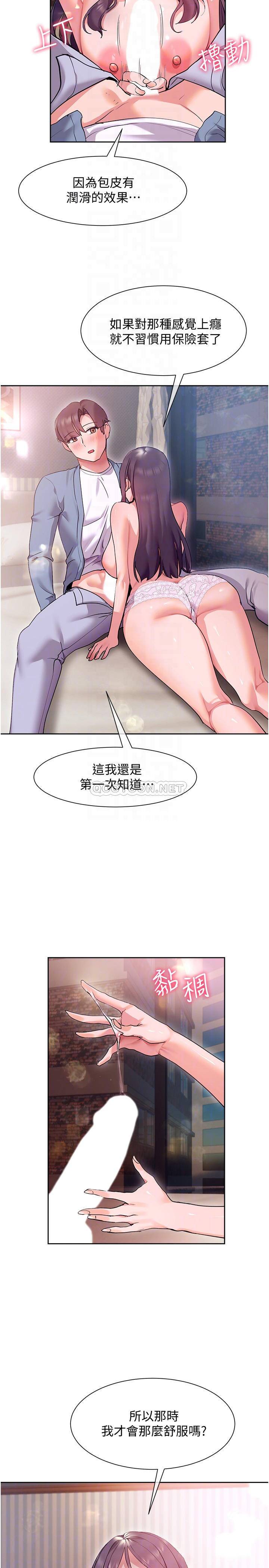韩国污漫画 現上教學 第13话喷到床单都湿了… 8