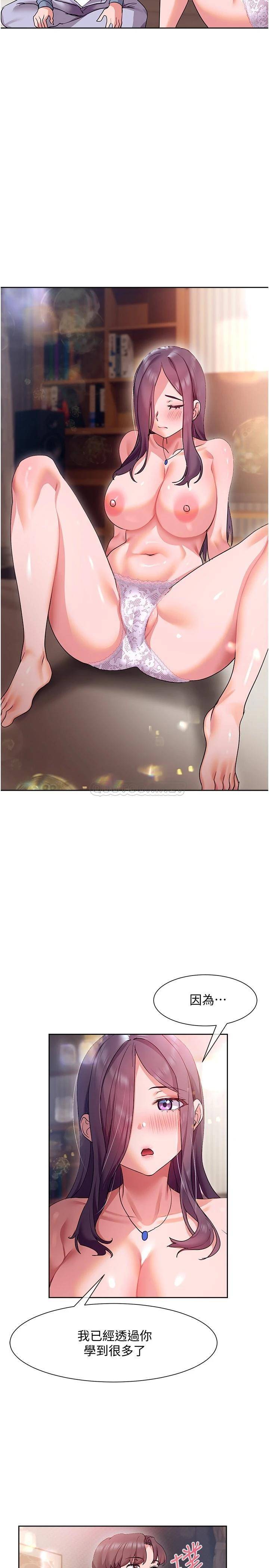 韩国污漫画 現上教學 第13话喷到床单都湿了… 11
