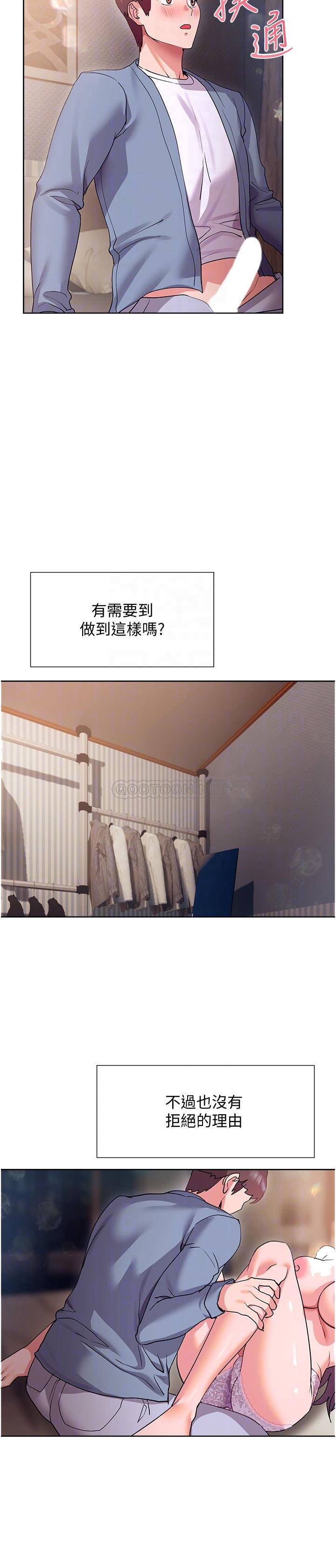 韩国污漫画 現上教學 第13话喷到床单都湿了… 12