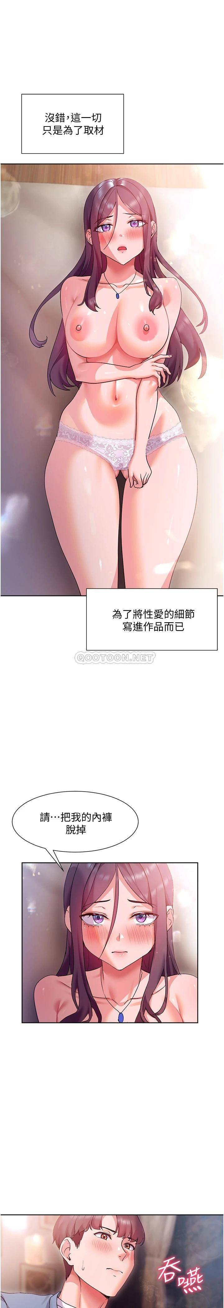 韩国污漫画 現上教學 第13话喷到床单都湿了… 13