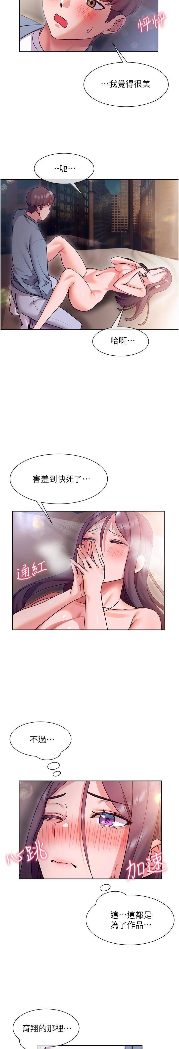 韩国污漫画 現上教學 第13话喷到床单都湿了… 17