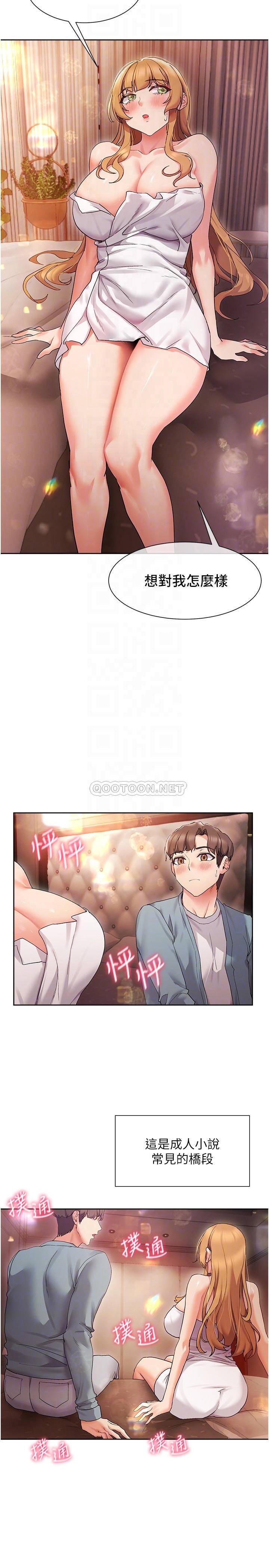 韩国污漫画 現上教學 第16话其实…我是第一次! 14