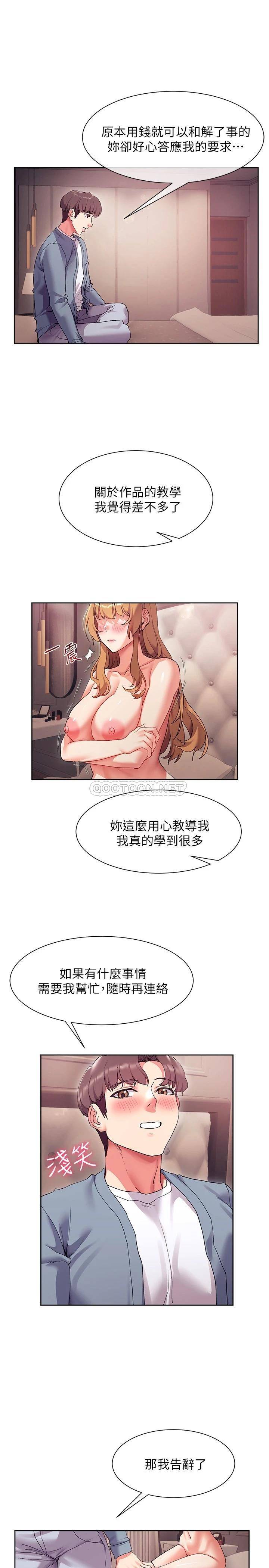 韩国污漫画 現上教學 第17话这就是舒服的感觉吗? 12