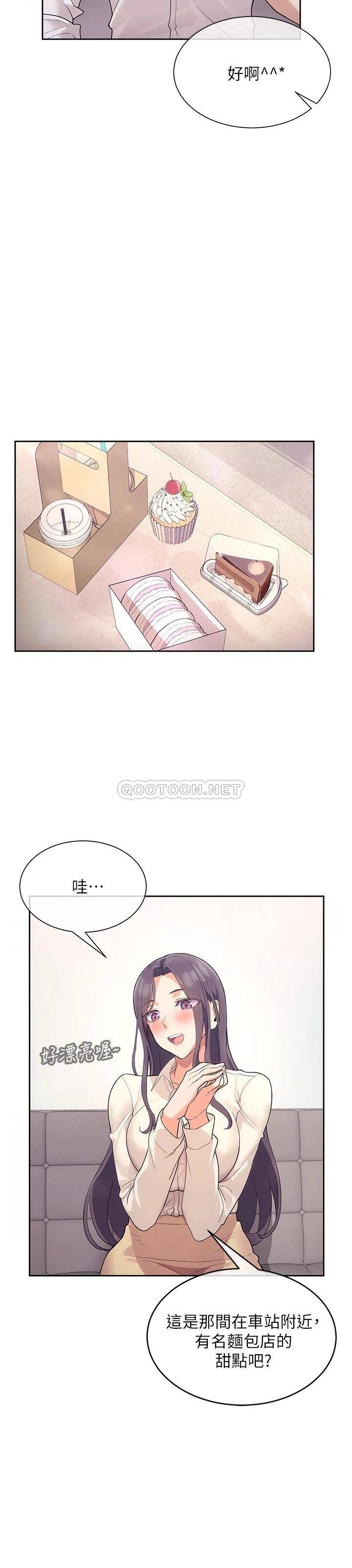 韩国污漫画 現上教學 第4话第一堂实作课:清纯系女编辑 3