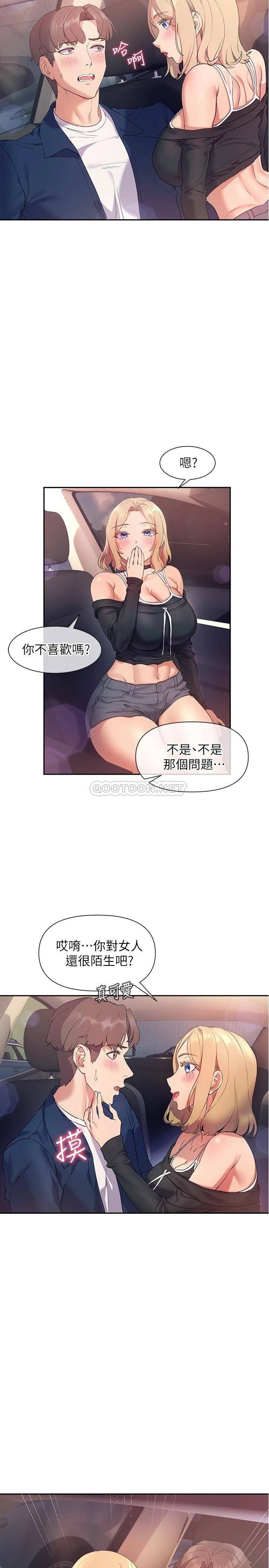 韩国污漫画 現上教學 第8话大胆骑上来的肉食女 26