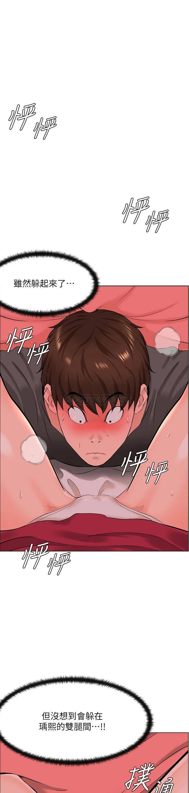 韩国污漫画 現上教學 第9话汗水淋漓的车震 2