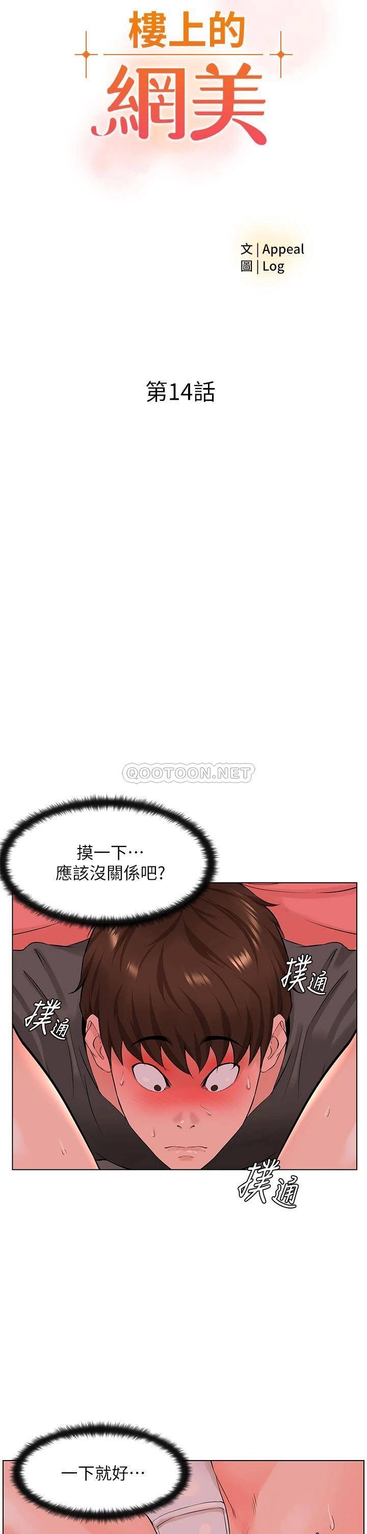 韩国污漫画 現上教學 第9话汗水淋漓的车震 5