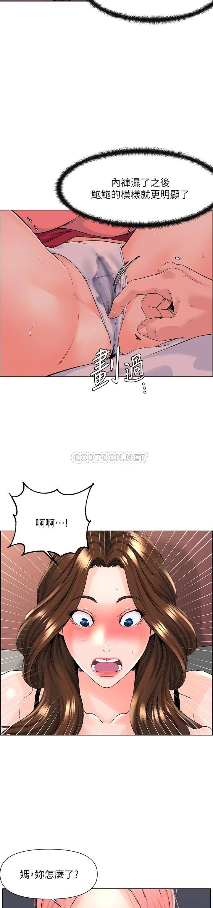 韩国污漫画 現上教學 第9话汗水淋漓的车震 9