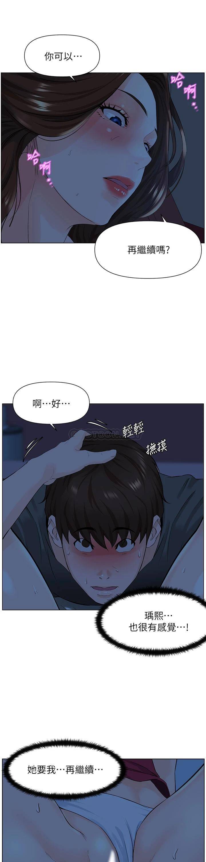 韩国污漫画 現上教學 第9话汗水淋漓的车震 22