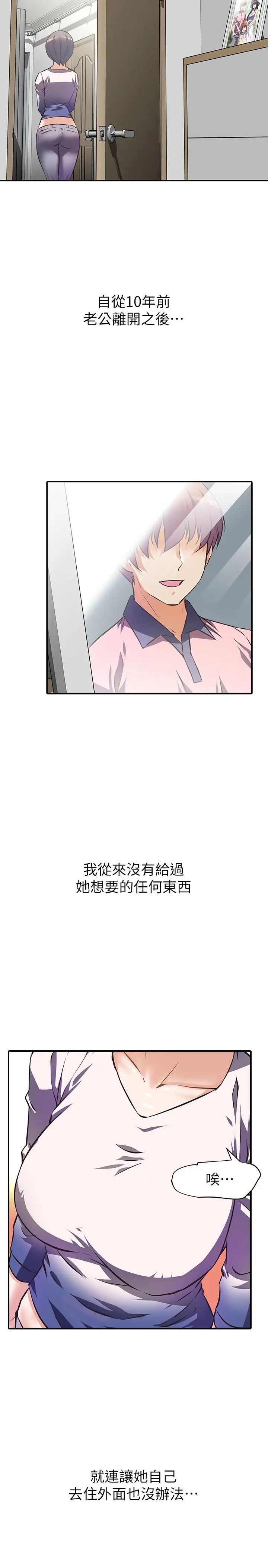 韩国污漫画 阿姨不可以壞壞 第1话令人难以拒绝的请求 15