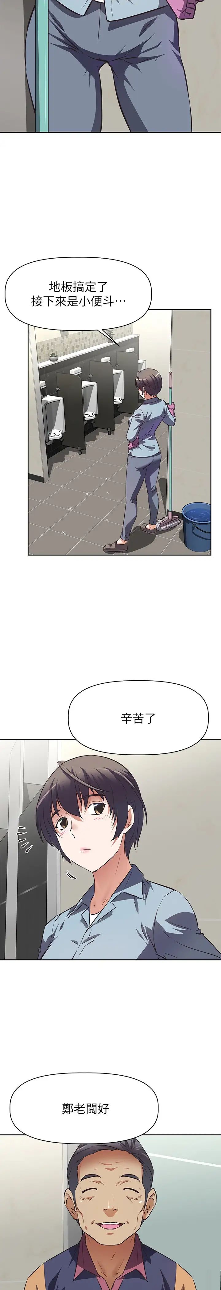 韩国污漫画 阿姨不可以壞壞 第1话令人难以拒绝的请求 18