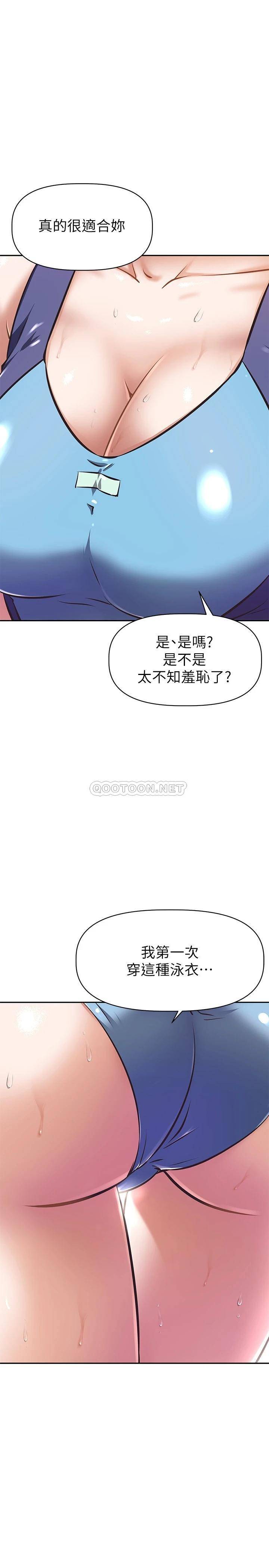 韩国污漫画 阿姨不可以壞壞 第10话被朋友发现真实身分 11