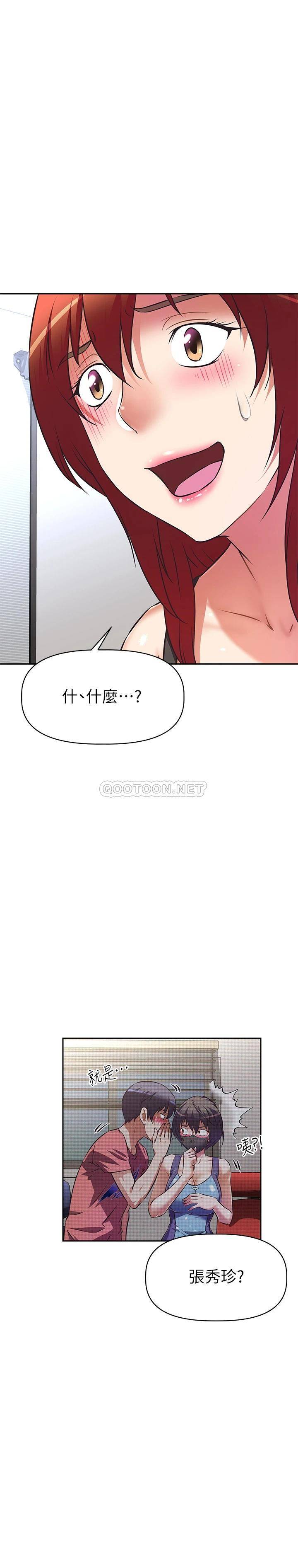 韩国污漫画 阿姨不可以壞壞 第10话被朋友发现真实身分 13