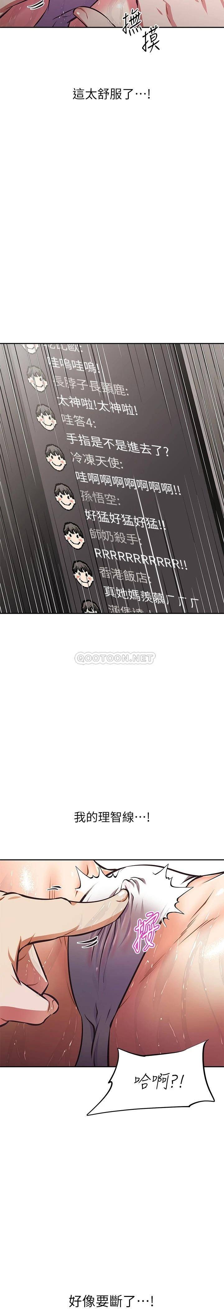 韩国污漫画 阿姨不可以壞壞 第14话一直处在高潮状态… 2