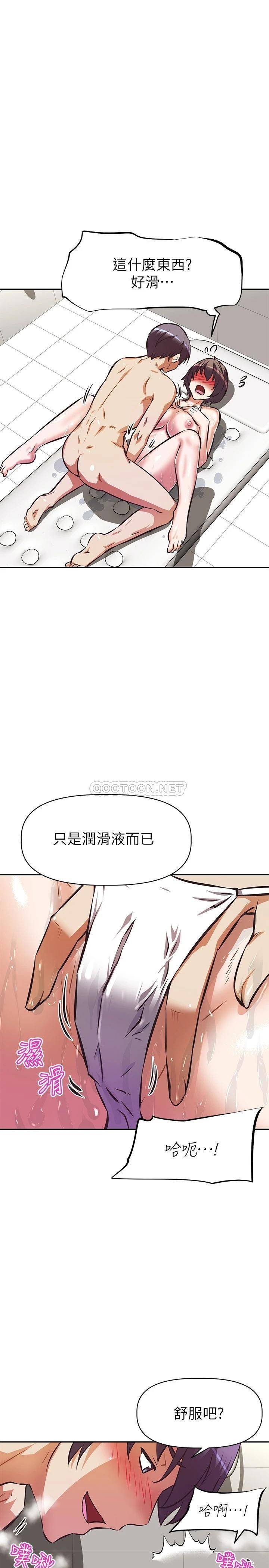 韩国污漫画 阿姨不可以壞壞 第14话一直处在高潮状态… 23