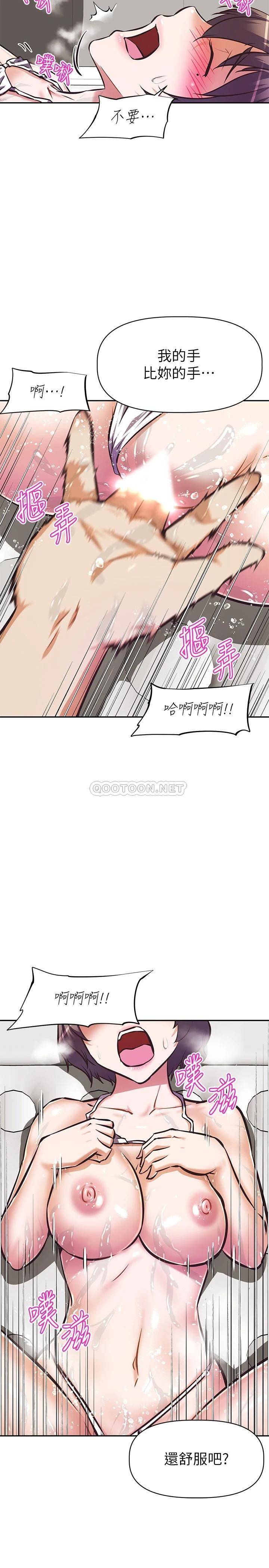 韩国污漫画 阿姨不可以壞壞 第14话一直处在高潮状态… 24