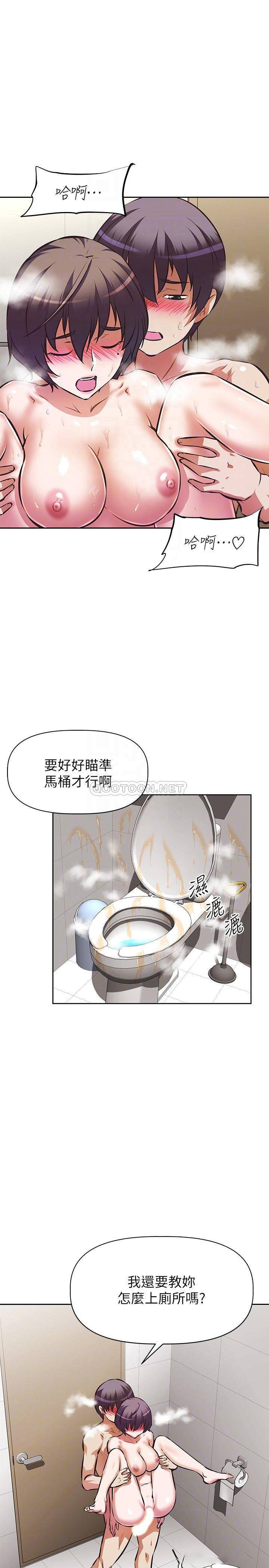 韩国污漫画 阿姨不可以壞壞 第15话夹在阿姨柔软的胸部之间 10