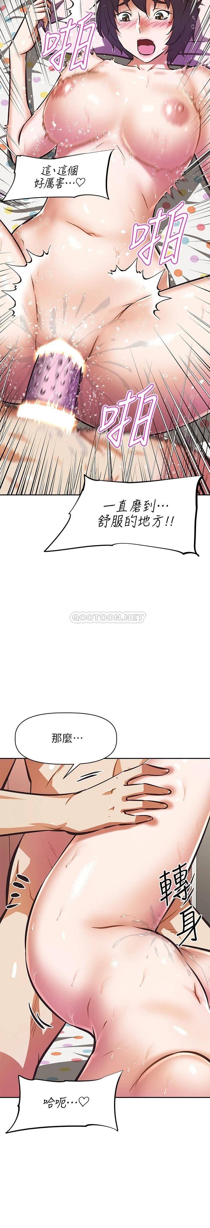 韩国污漫画 阿姨不可以壞壞 第16话女儿搬走却变得更忙了♥ 9