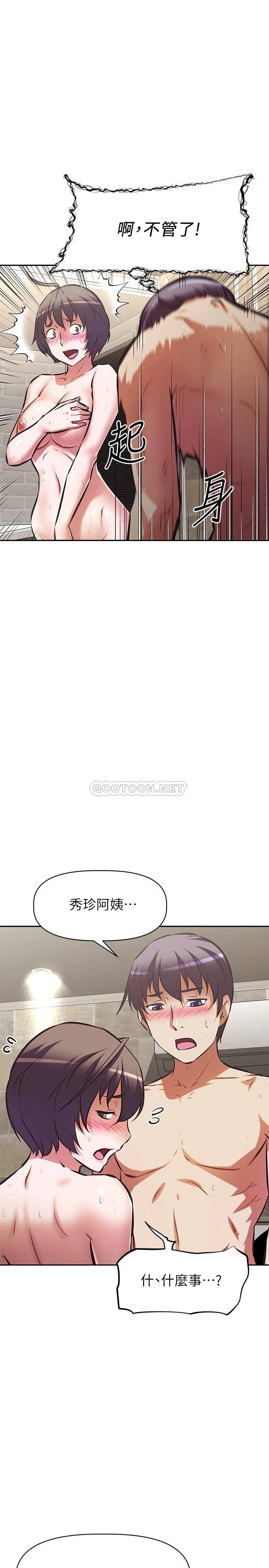 韩国污漫画 阿姨不可以壞壞 第18话想要全部射在你里面 11