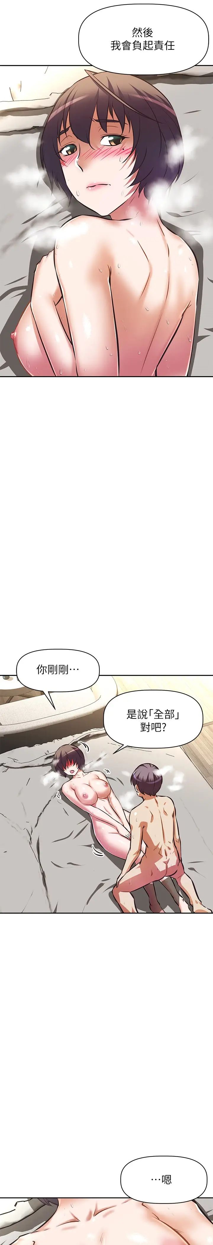 韩国污漫画 阿姨不可以壞壞 第19话吸取男人精气的魅魔 22