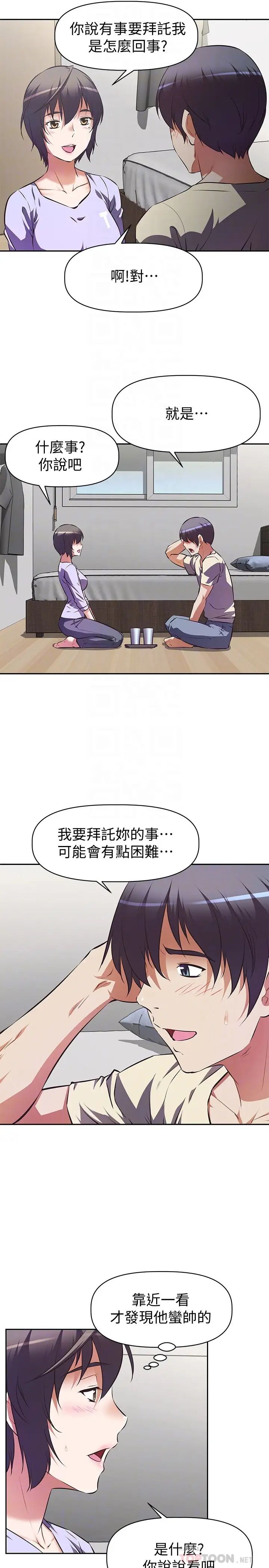 韩国污漫画 阿姨不可以壞壞 第2话长角的紫色老二 8