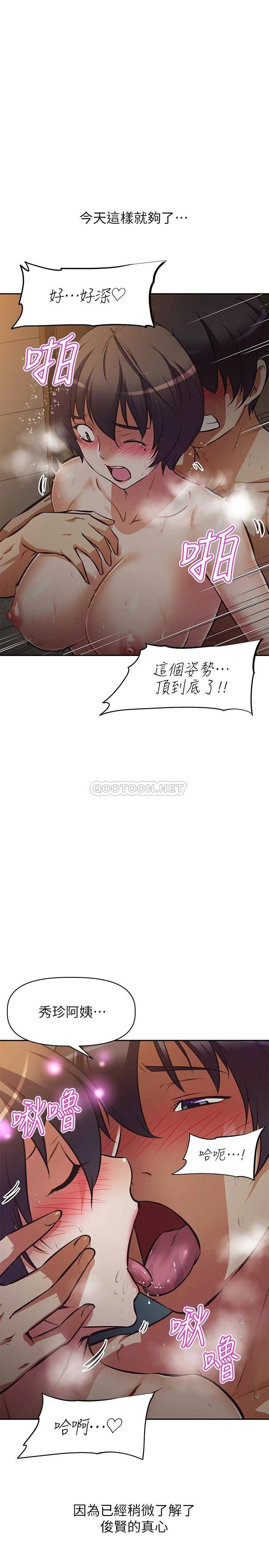 韩国污漫画 阿姨不可以壞壞 第23话和可爱的阿姨滚床单 17