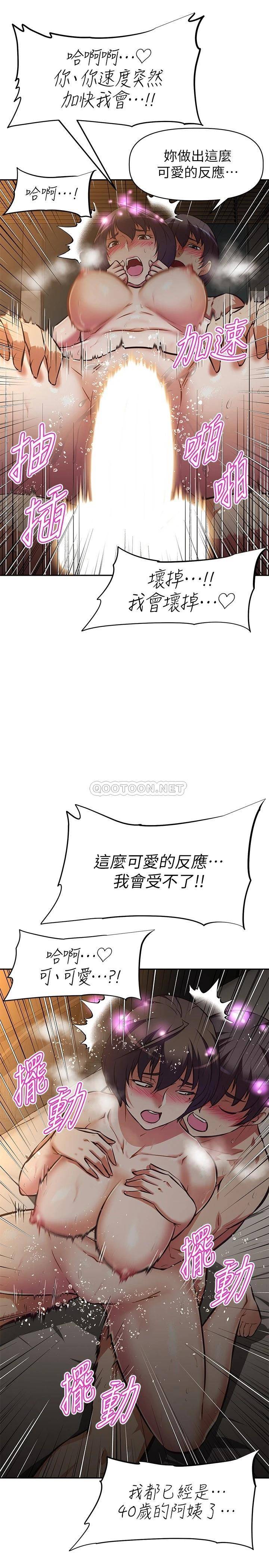 韩国污漫画 阿姨不可以壞壞 第23话和可爱的阿姨滚床单 23