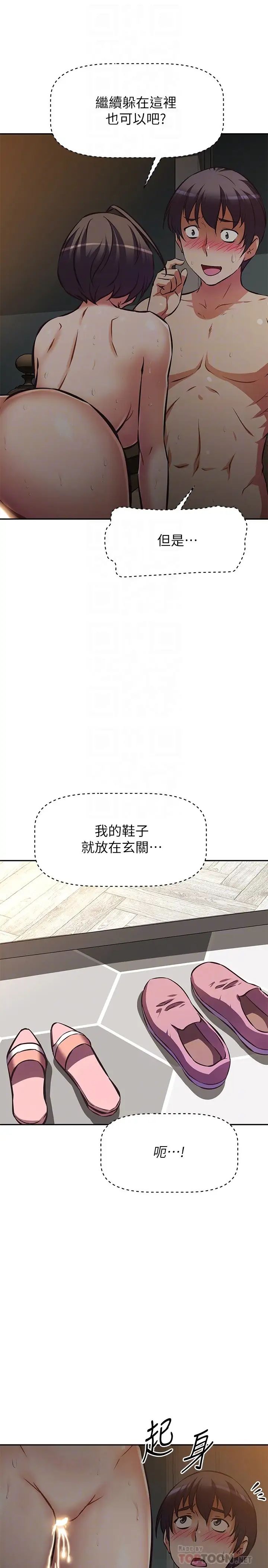 韩国污漫画 阿姨不可以壞壞 第24话你就是我的新爸爸吗？ 4