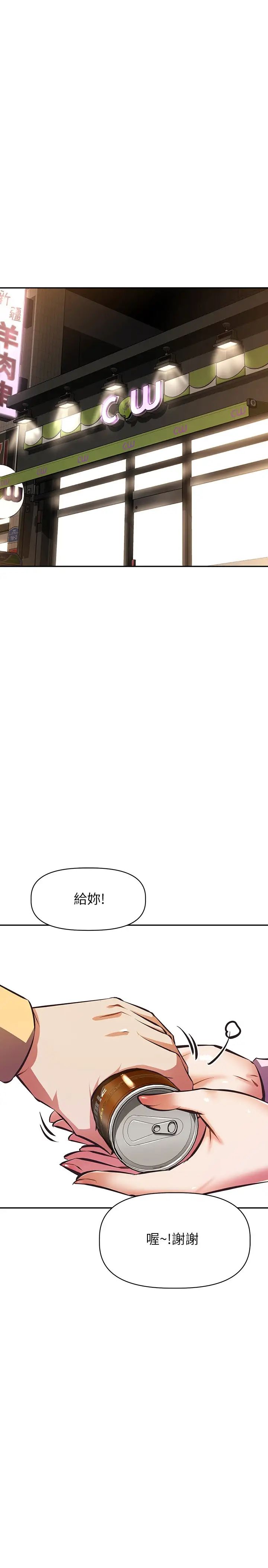 韩国污漫画 阿姨不可以壞壞 第24话你就是我的新爸爸吗？ 26