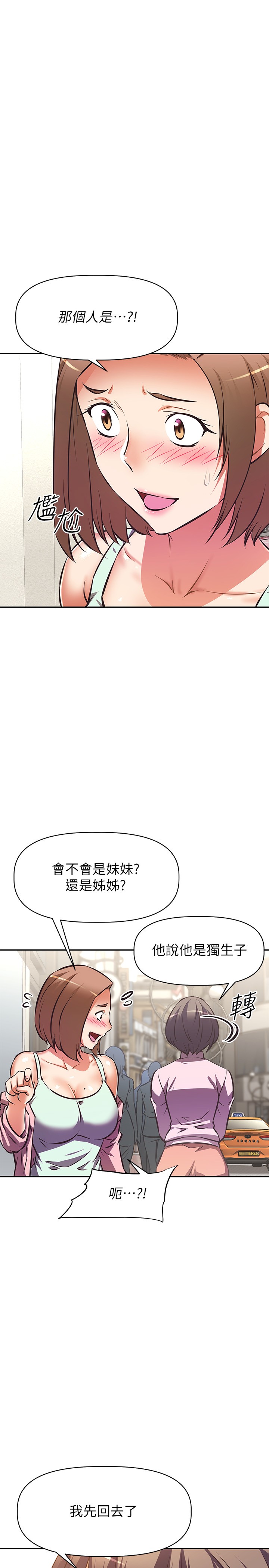 韩国污漫画 阿姨不可以壞壞 第25话玩腻我就去找年轻美眉? 33