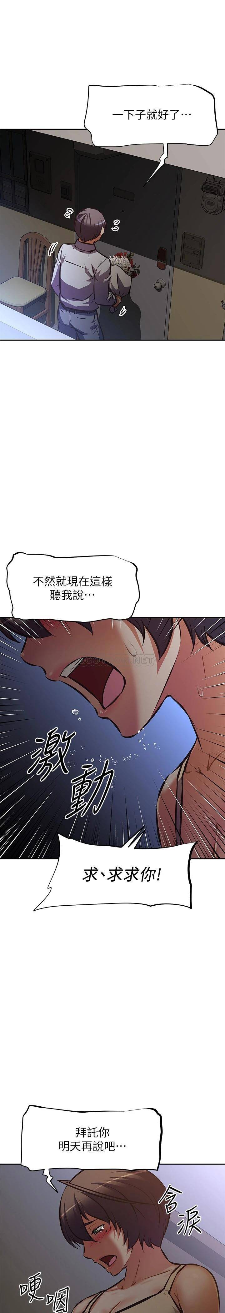 韩国污漫画 阿姨不可以壞壞 第26话妨碍欢乐时光的访客 15