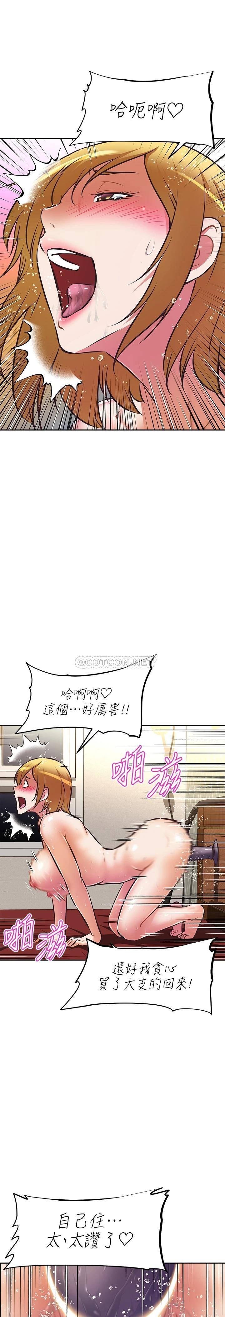 韩国污漫画 阿姨不可以壞壞 第26话妨碍欢乐时光的访客 29