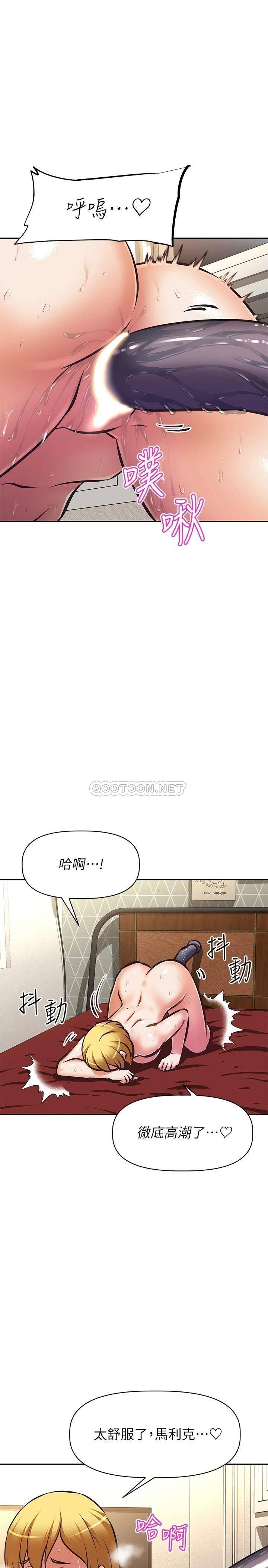 韩国污漫画 阿姨不可以壞壞 第26话妨碍欢乐时光的访客 33