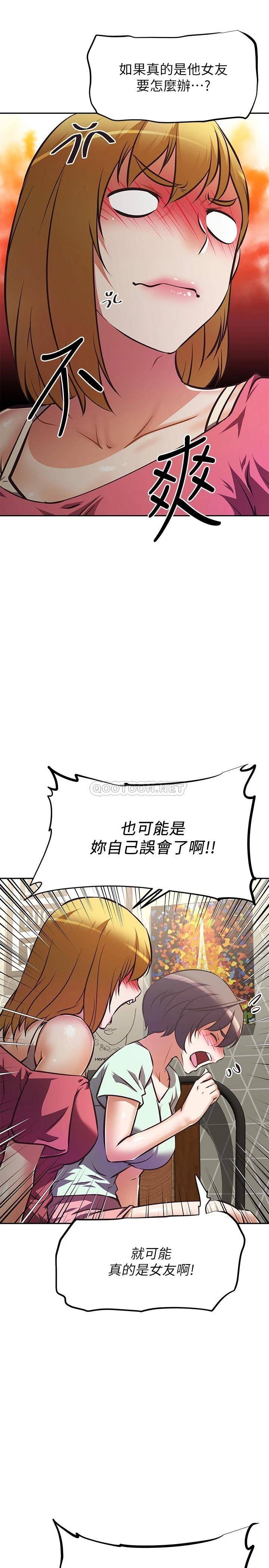 韩国污漫画 阿姨不可以壞壞 第27话你是在吃女儿的醋吗? 27