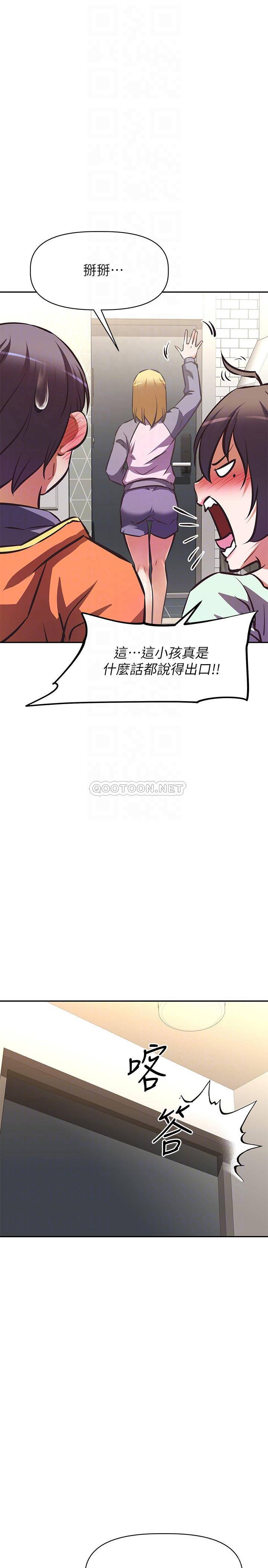 韩国污漫画 阿姨不可以壞壞 第28话试试看能喷几次吧? 13