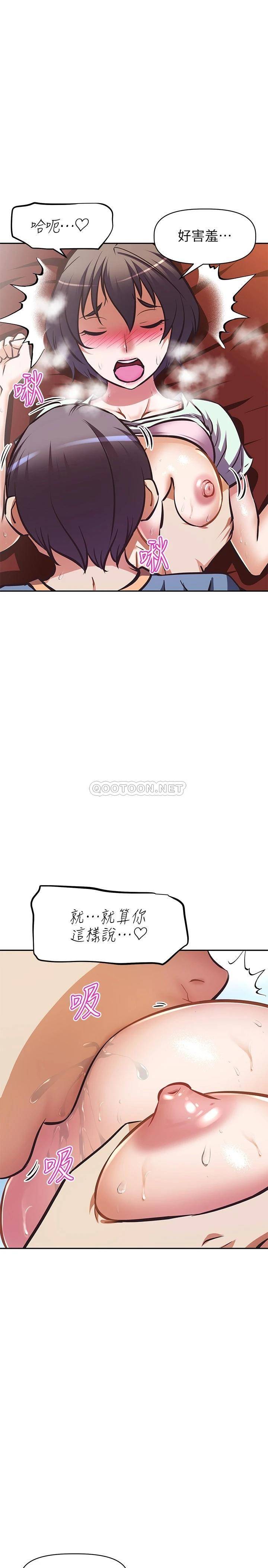 韩国污漫画 阿姨不可以壞壞 第28话试试看能喷几次吧? 24