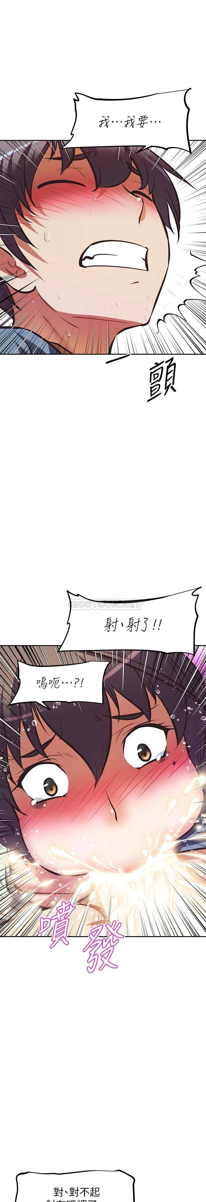 韩国污漫画 阿姨不可以壞壞 第28话试试看能喷几次吧? 33