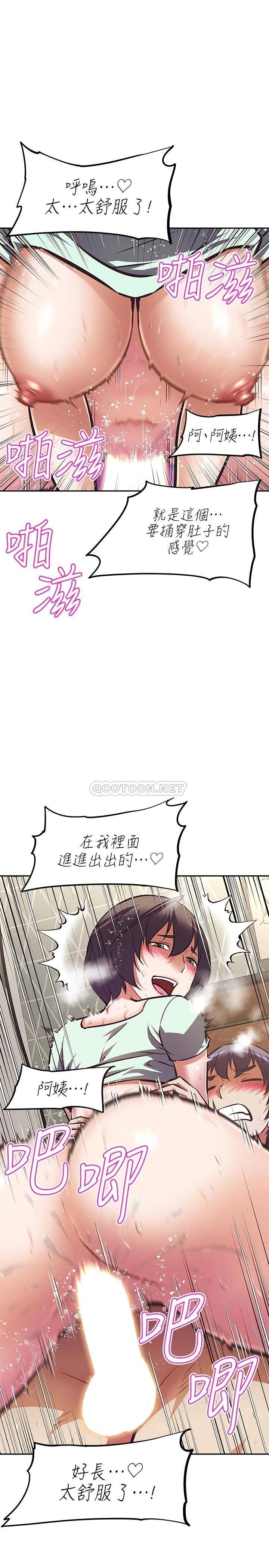 韩国污漫画 阿姨不可以壞壞 第29话在阿姨体内连续爆发 5