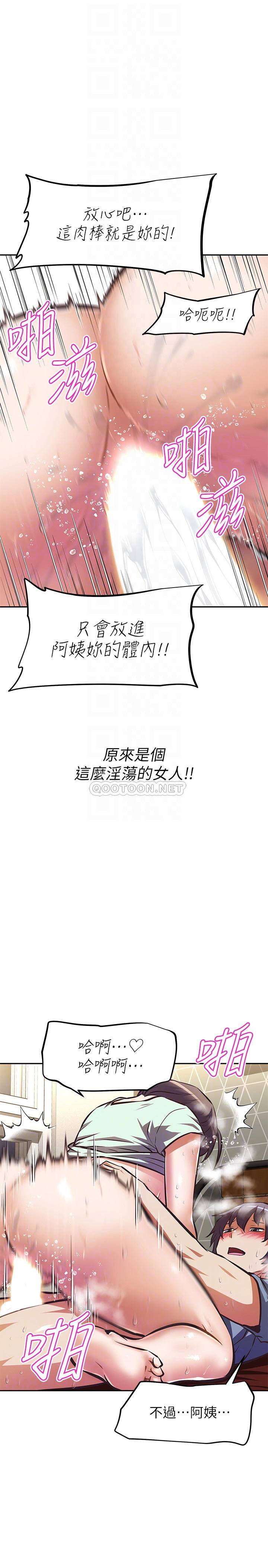 韩国污漫画 阿姨不可以壞壞 第29话在阿姨体内连续爆发 8