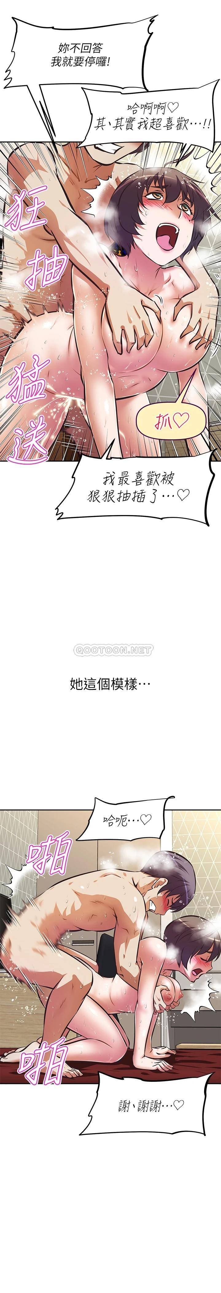 韩漫《阿姨不可以坏坏》第29話在阿姨體內連續爆發 全集在线阅读 19